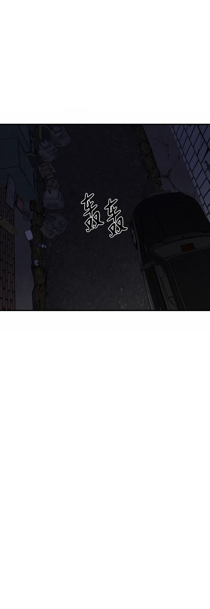 我很好,你呢? [第67话] 你以为只有自己可以吧 第51页