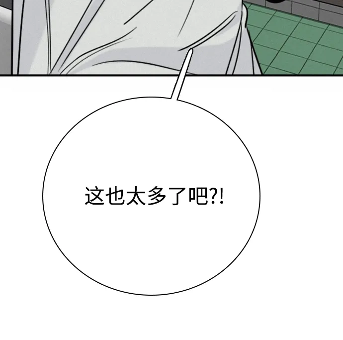 我很好,你呢? [第67话] 你以为只有自己可以吧 第60页