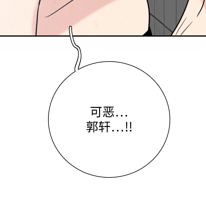 我很好,你呢? [第67话] 你以为只有自己可以吧 第63页