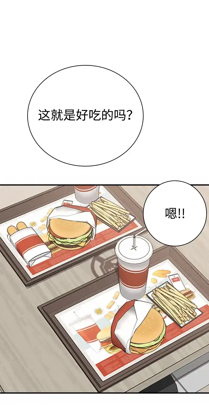 我很好,你呢? [第68话] 正是好时候 第21页