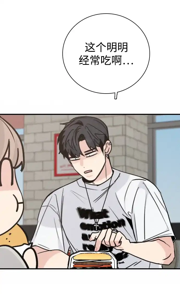 我很好,你呢? [第68话] 正是好时候 第22页