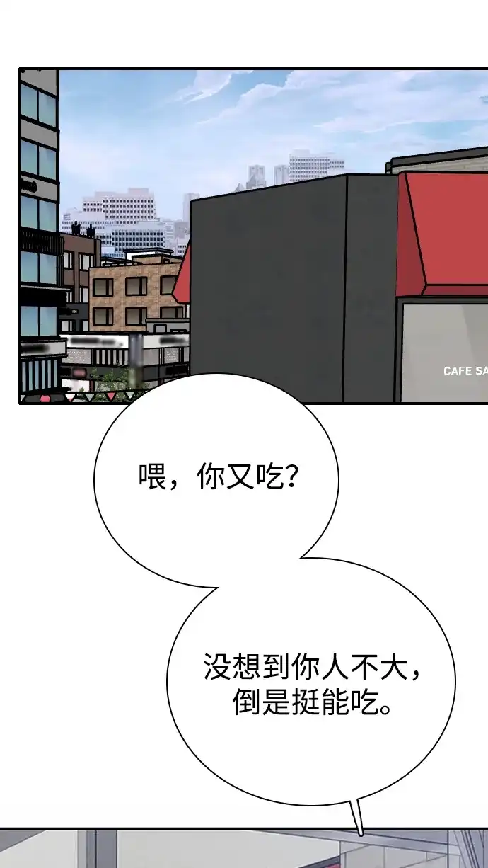 我很好,你呢? [第68话] 正是好时候 第34页