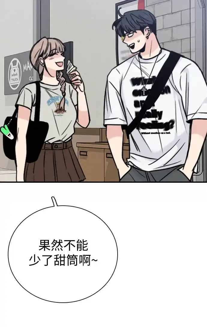 我很好,你呢? [第68话] 正是好时候 第35页