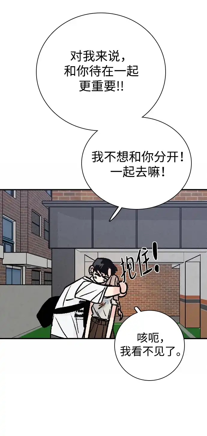 我很好,你呢? [第68话] 正是好时候 第47页