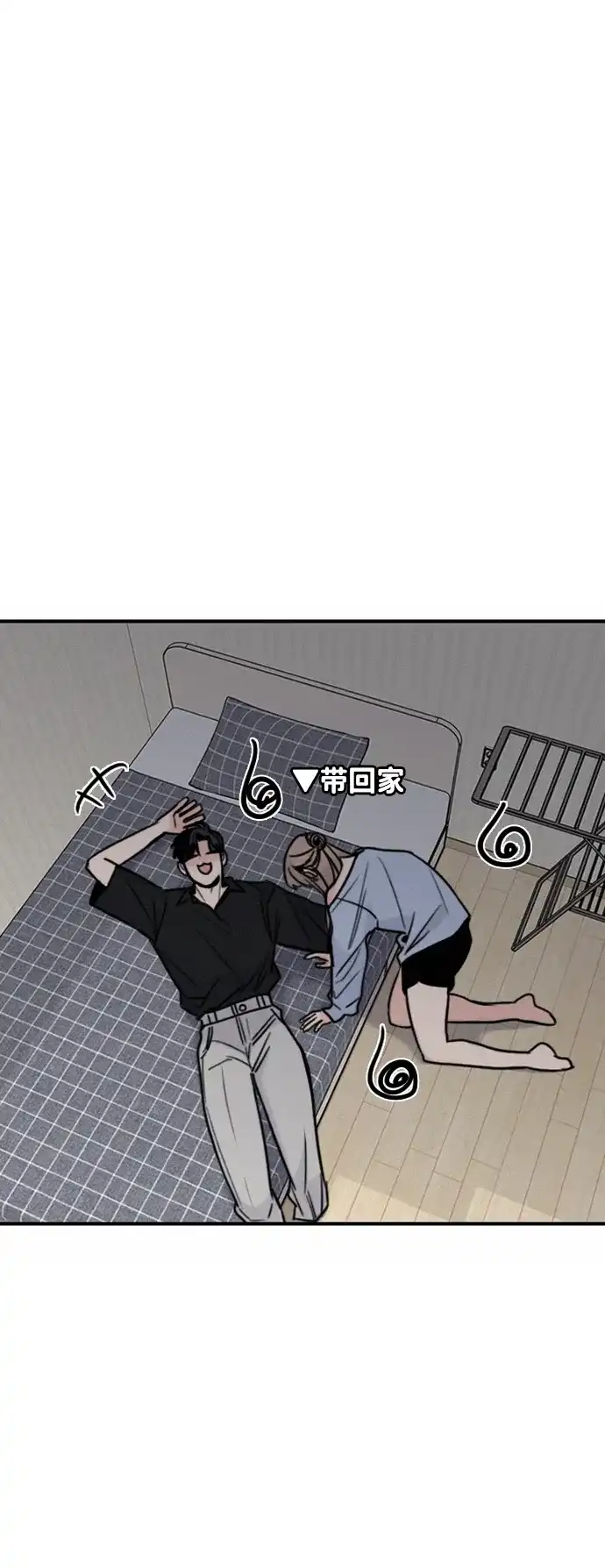 我很好,你呢? [第69话] 惊慌失措 第4页