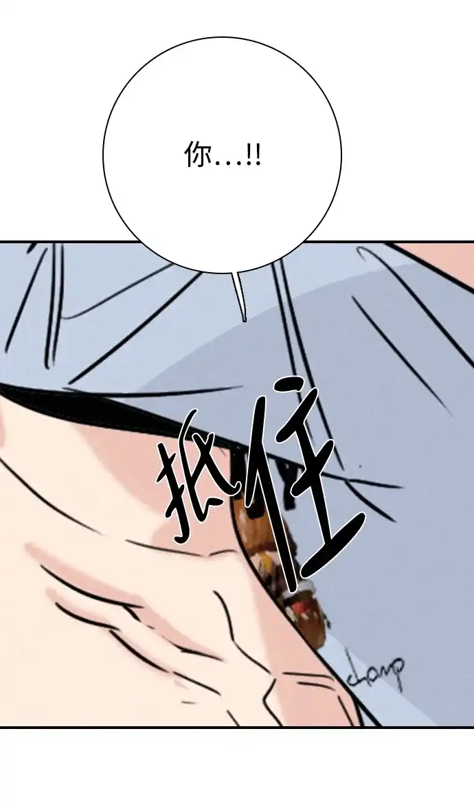 我很好,你呢? [第69话] 惊慌失措 第46页