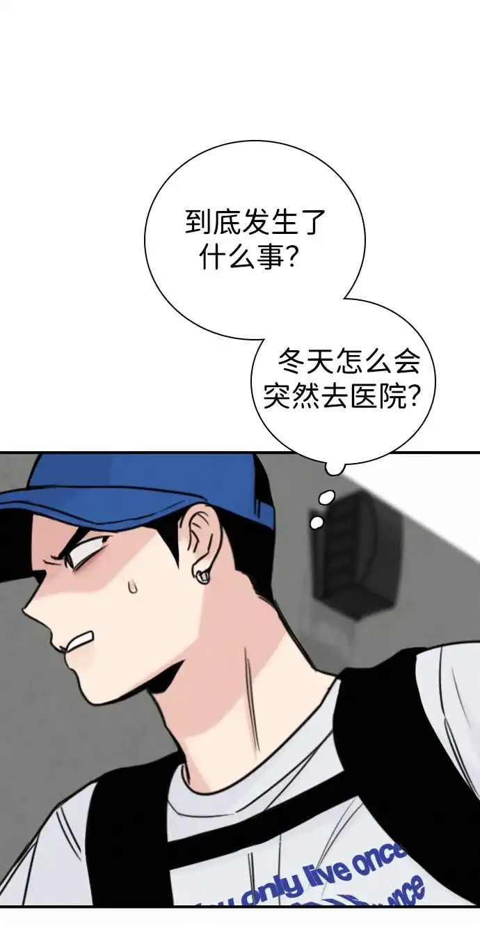 我很好,你呢? [第70话] 化危机为机会 第10页