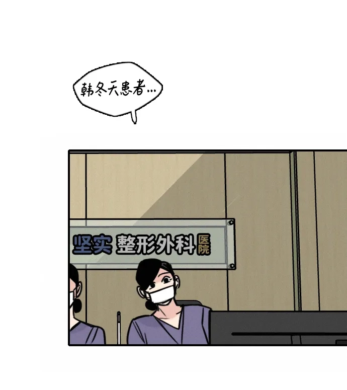 我很好,你呢? [第70话] 化危机为机会 第21页