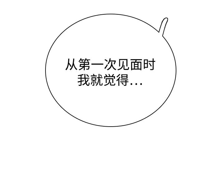 我很好,你呢? [第70话] 化危机为机会 第35页
