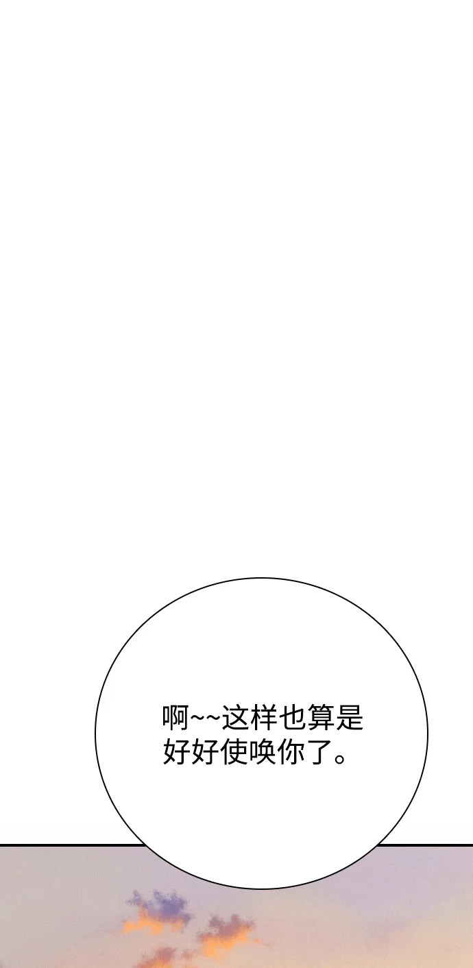 我很好,你呢? [第70话] 化危机为机会 第51页