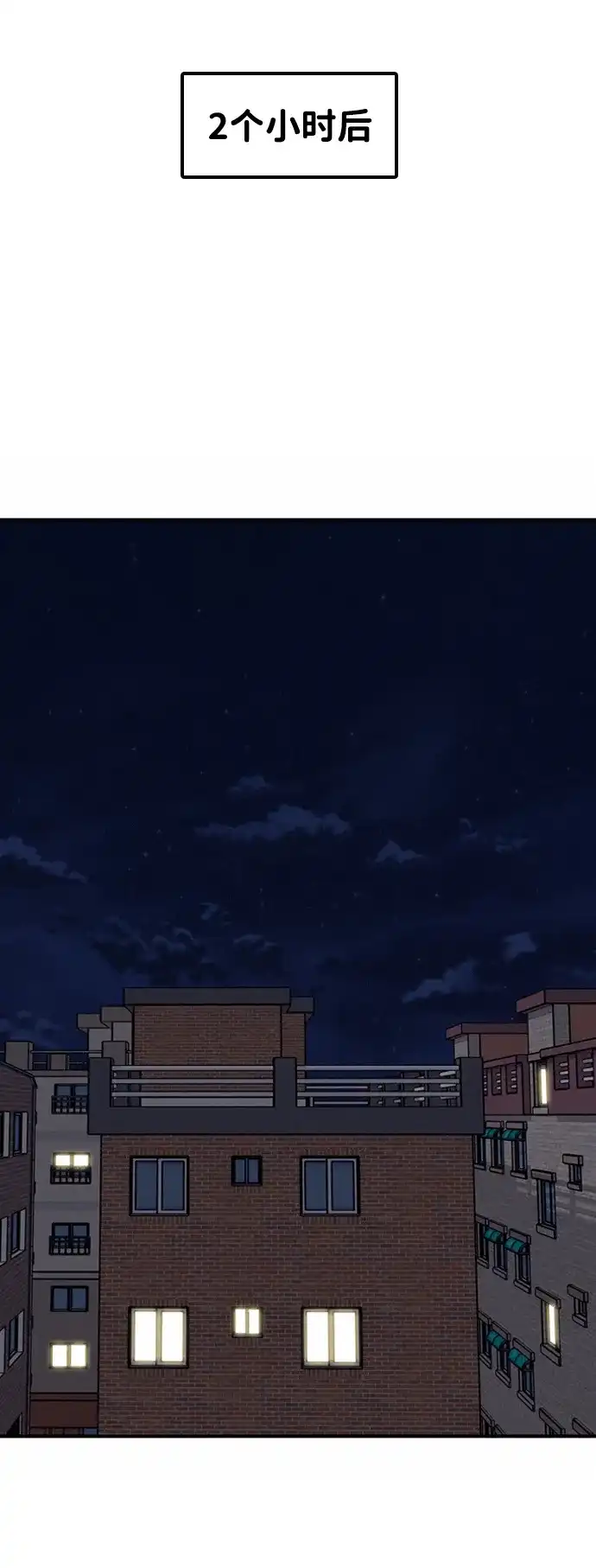 我很好,你呢? [第70话] 化危机为机会 第63页