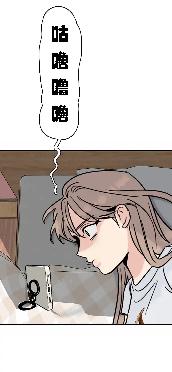 我很好,你呢? [第70话] 化危机为机会 第64页