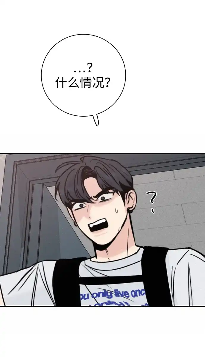 我很好,你呢? [第70话] 化危机为机会 第81页