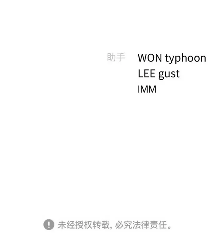 我很好,你呢? [第71话] 竟然真的这样做了 第74页