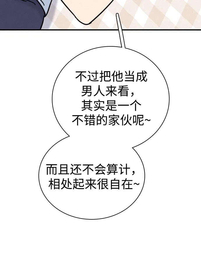 我很好,你呢? [第72话] 敢胡闹就挨训 第52页