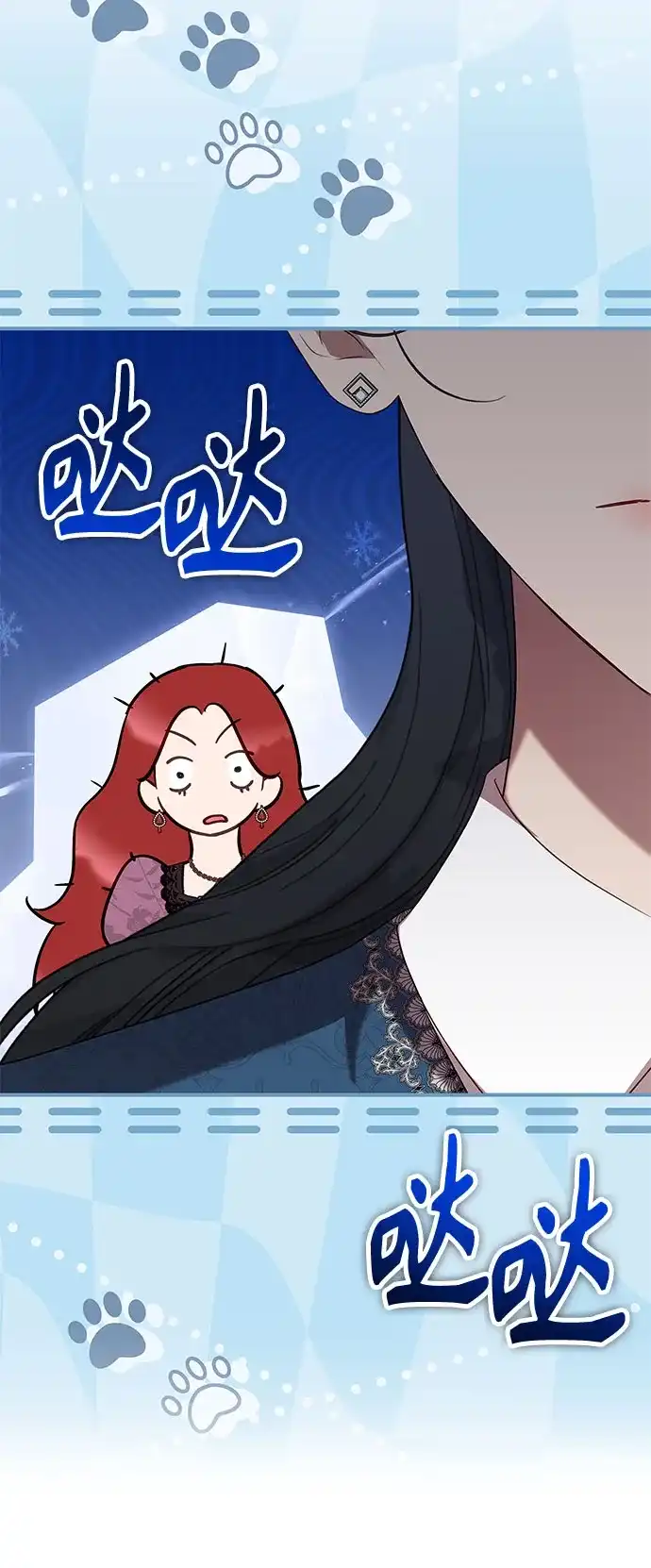 怪物皇子的第九个新娘 第58话 第112页