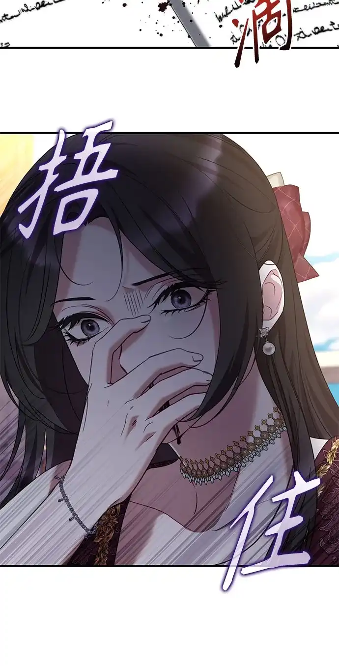 怪物皇子的第九个新娘 第59话 第11页