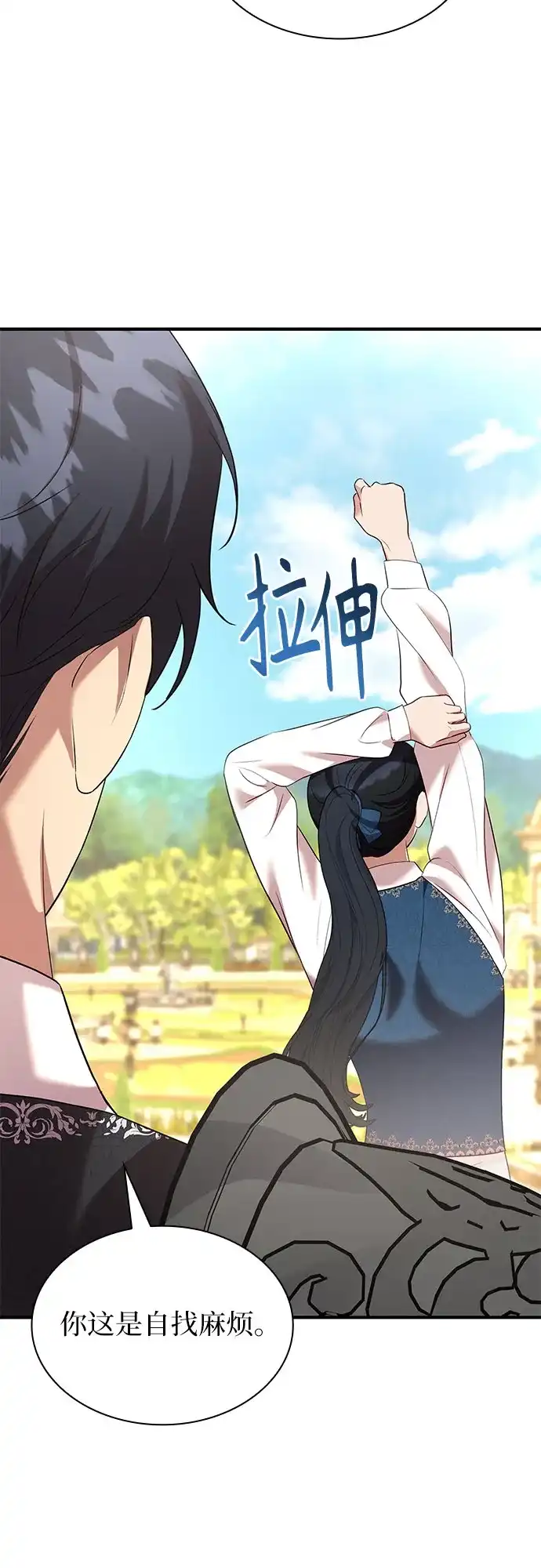 怪物皇子的第九个新娘 第59话 第33页