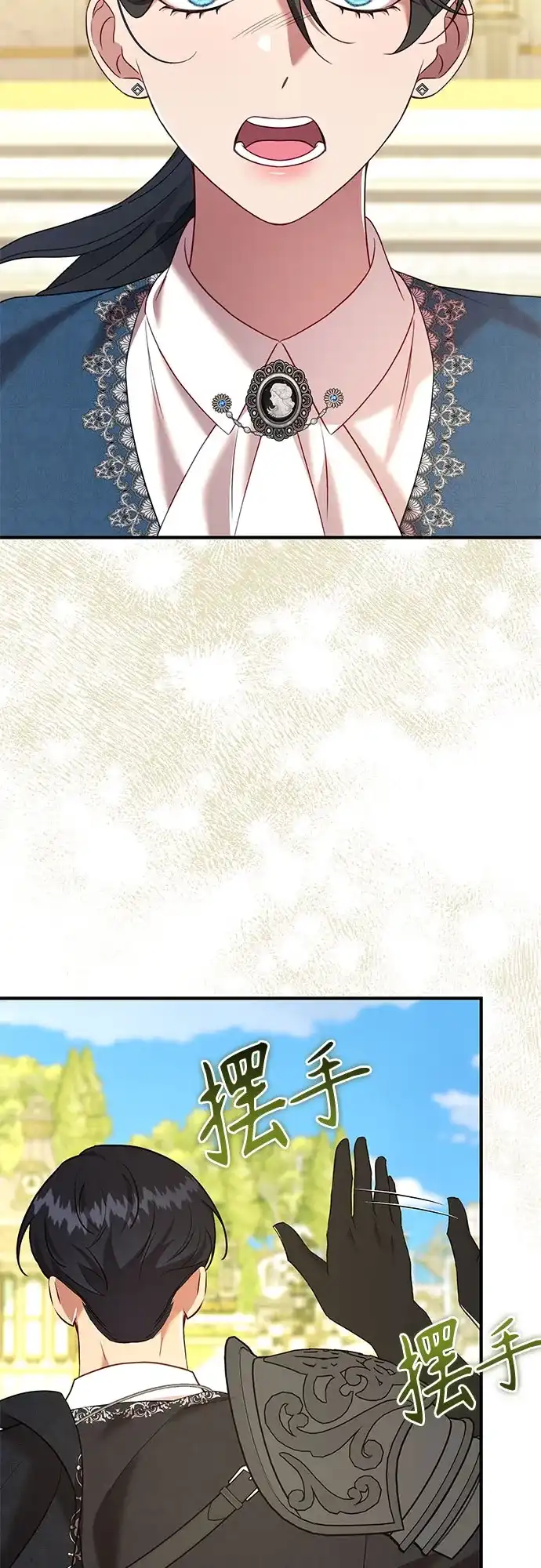 怪物皇子的第九个新娘 第59话 第44页