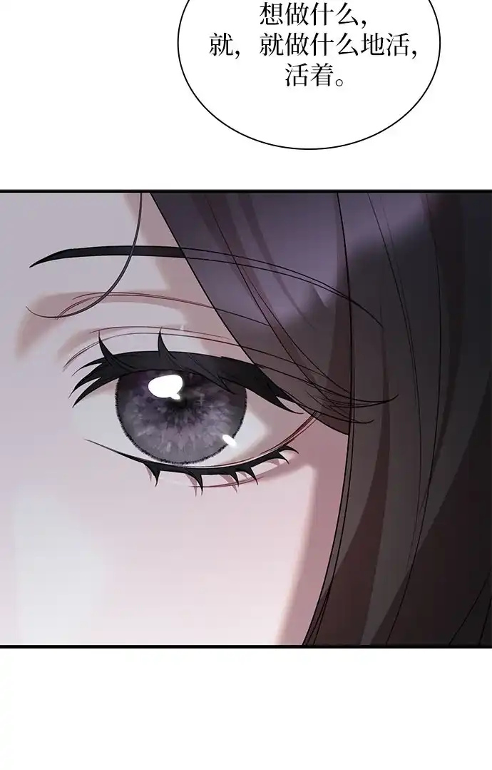怪物皇子的第九个新娘 第60话 第18页