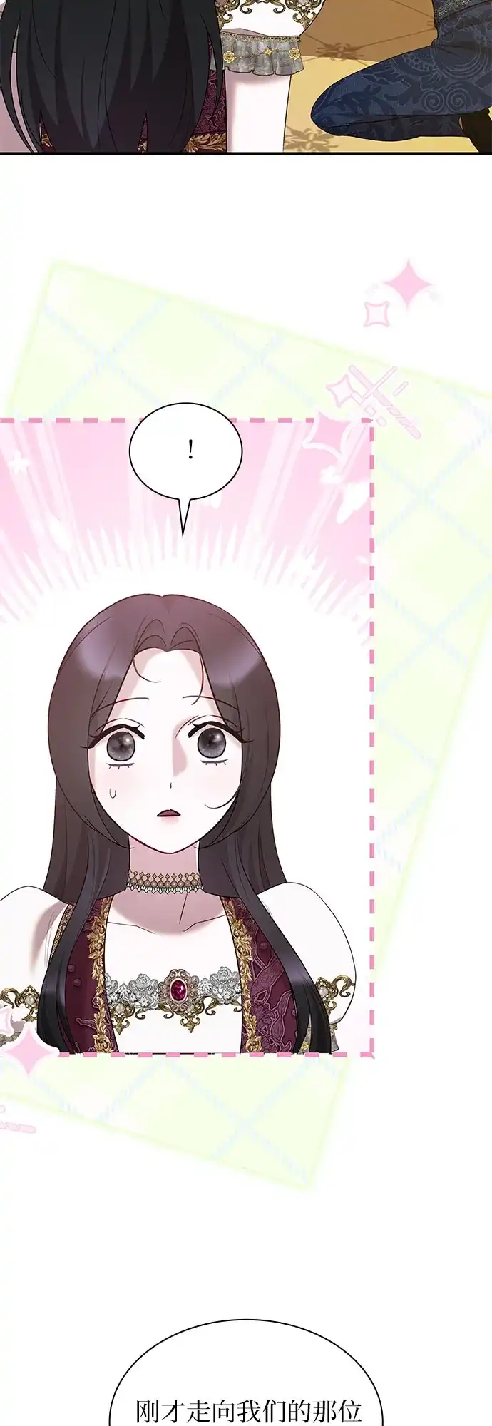怪物皇子的第九个新娘 第60话 第5页