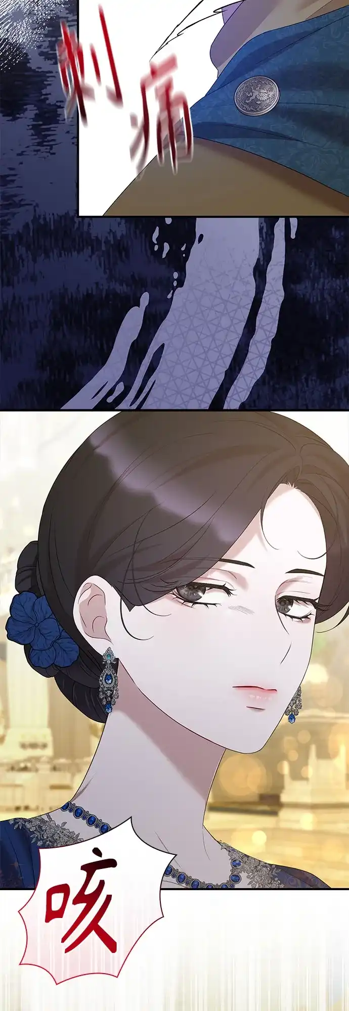 怪物皇子的第九个新娘 第61话 第67页