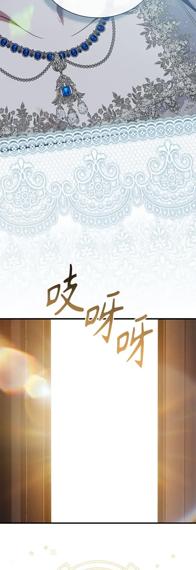 怪物皇子的第九个新娘 第61话 第103页