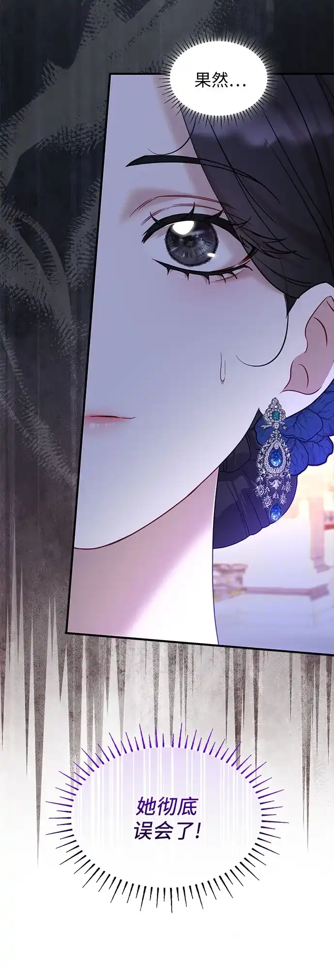怪物皇子的第九个新娘 第61话 第30页