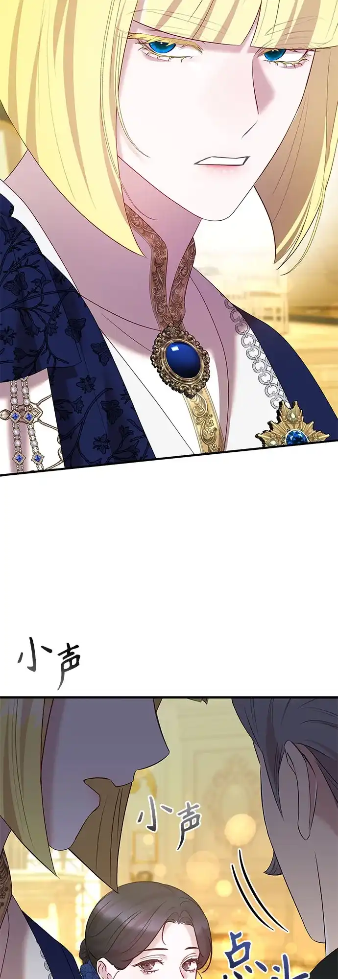 怪物皇子的第九个新娘 第61话 第88页