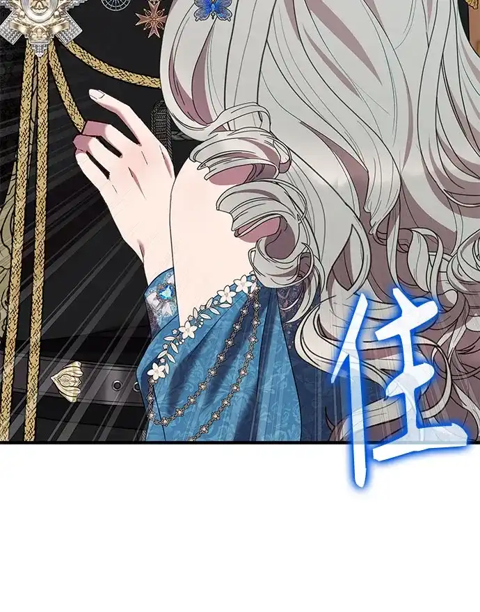 怪物皇子的第九个新娘 第62话 第26页