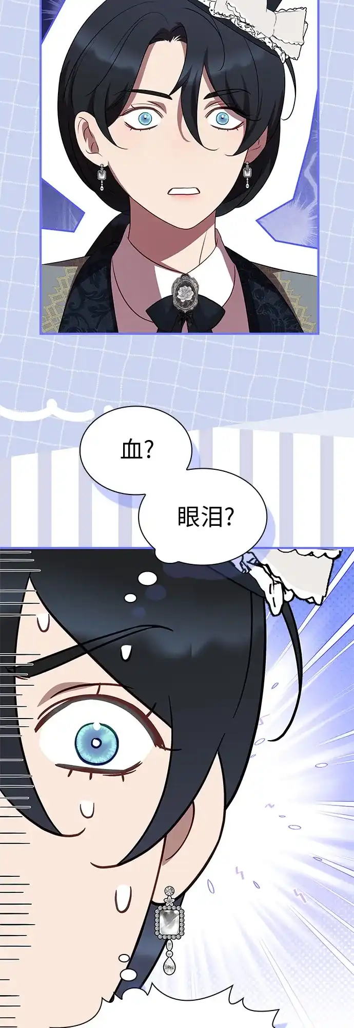 怪物皇子的第九个新娘 第62话 第48页
