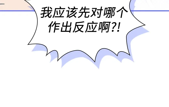 怪物皇子的第九个新娘 第62话 第49页