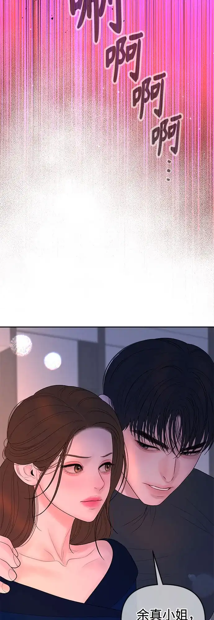 重活一次当你嫂子 [第69话] 丑恶的利害关系 第12页