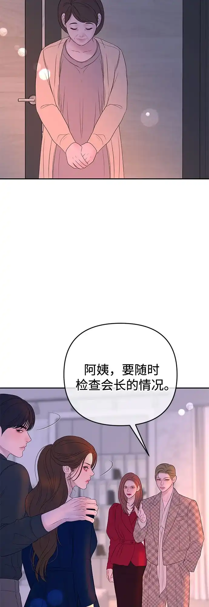 重活一次当你嫂子 [第69话] 丑恶的利害关系 第15页