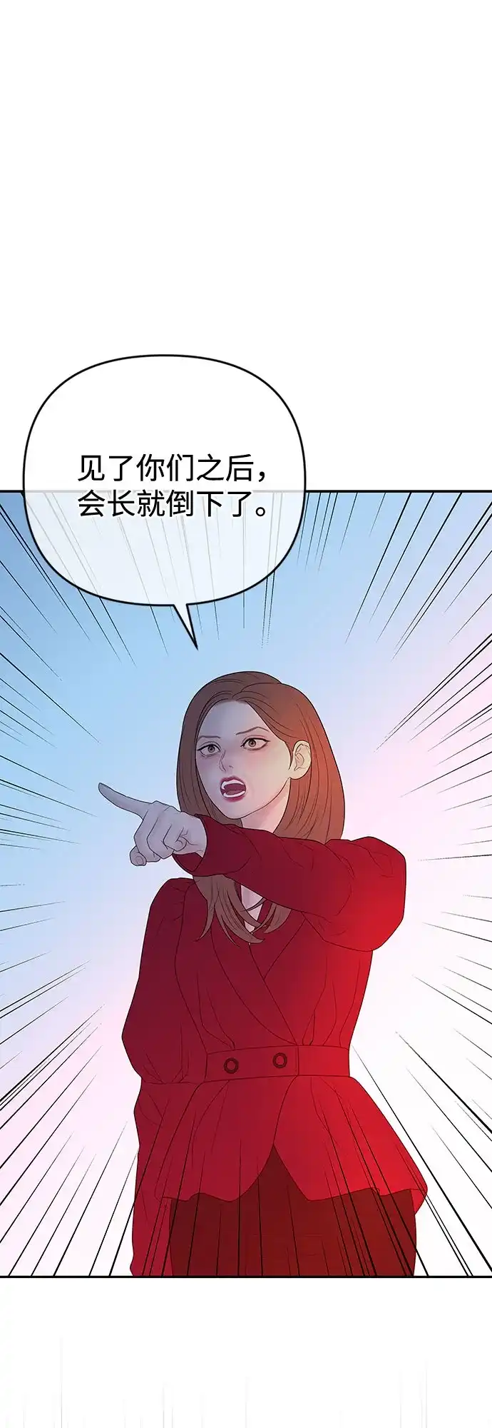 重活一次当你嫂子 [第69话] 丑恶的利害关系 第25页
