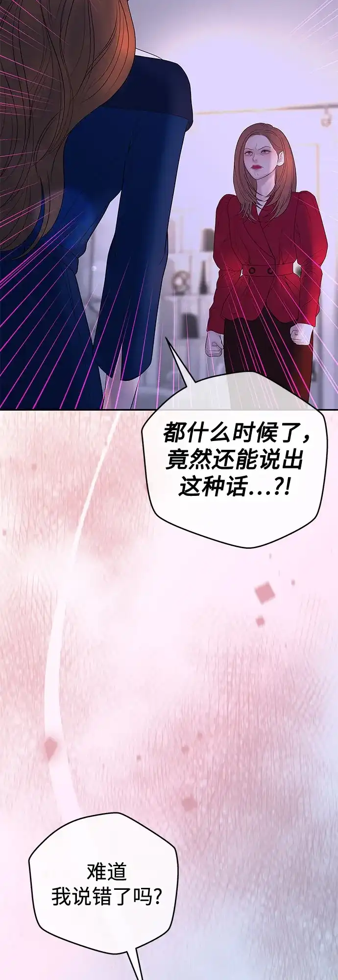 重活一次当你嫂子 [第69话] 丑恶的利害关系 第4页