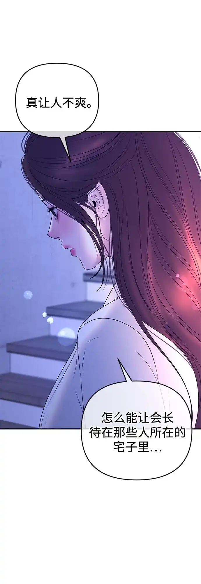 重活一次当你嫂子 [第69话] 丑恶的利害关系 第41页