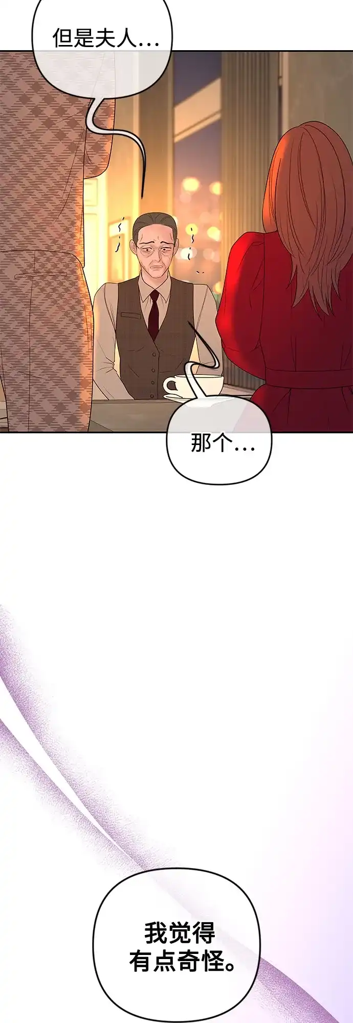 重活一次当你嫂子 [第69话] 丑恶的利害关系 第51页