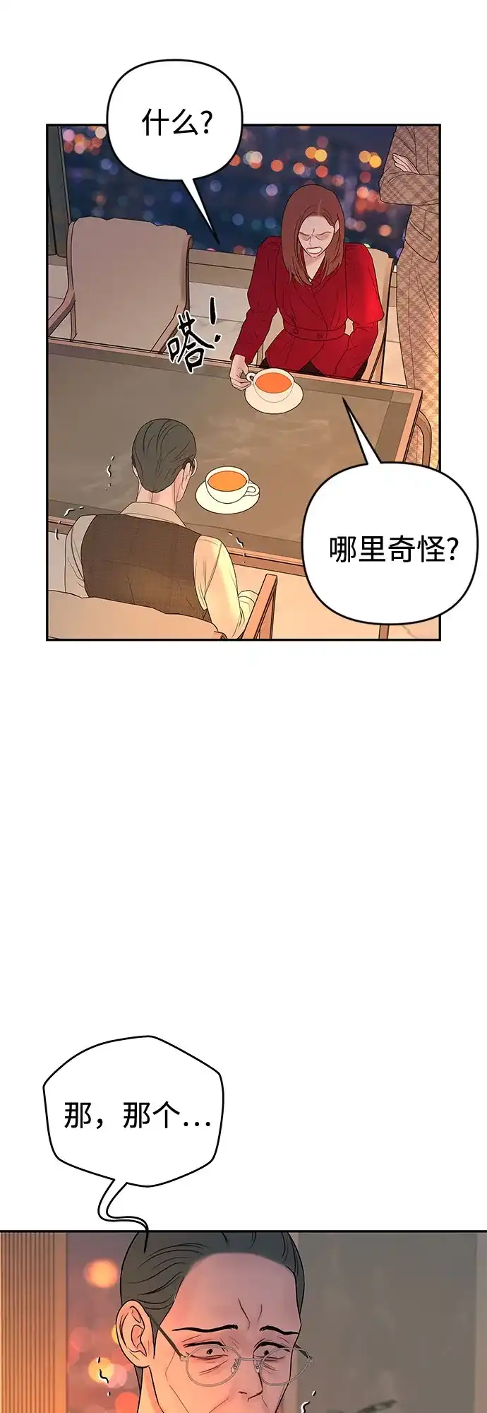 重活一次当你嫂子 [第69话] 丑恶的利害关系 第53页