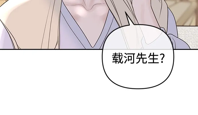 重活一次当你嫂子 [第70话] 怎么办，余真 第45页