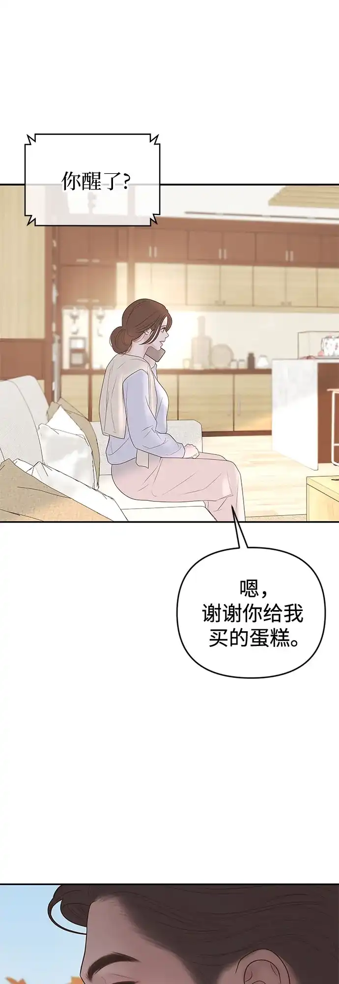 重活一次当你嫂子 [第70话] 怎么办，余真 第46页