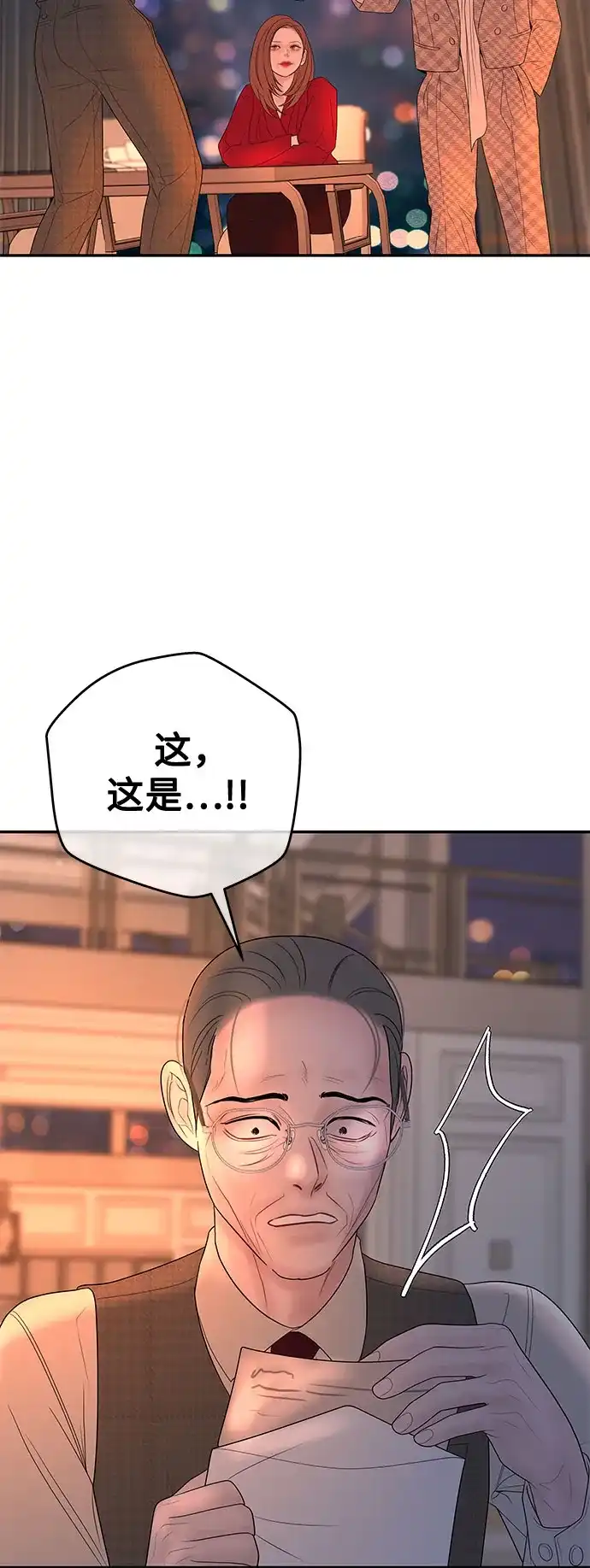 重活一次当你嫂子 [第70话] 怎么办，余真 第5页
