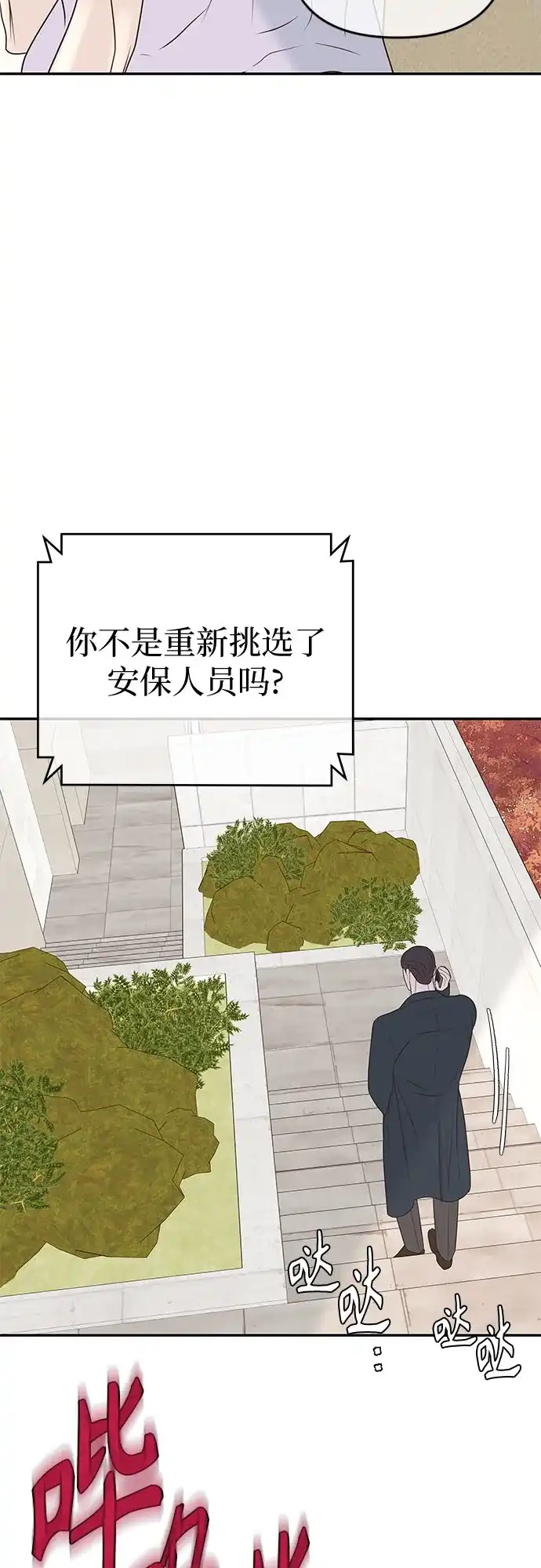 重活一次当你嫂子 [第70话] 怎么办，余真 第53页