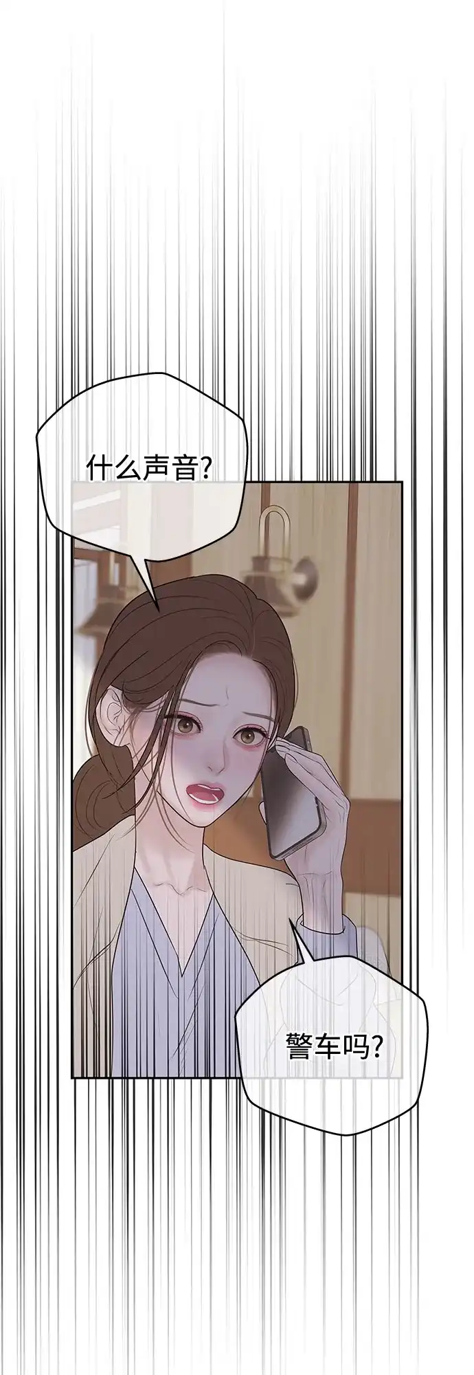 重活一次当你嫂子 [第70话] 怎么办，余真 第56页