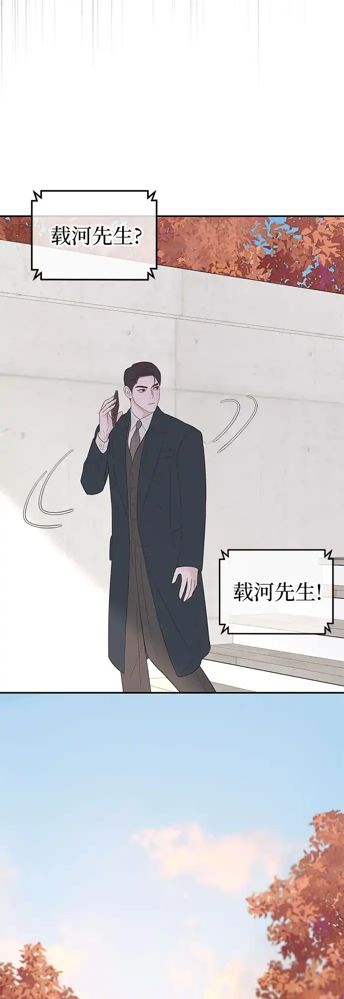 重活一次当你嫂子 [第70话] 怎么办，余真 第57页