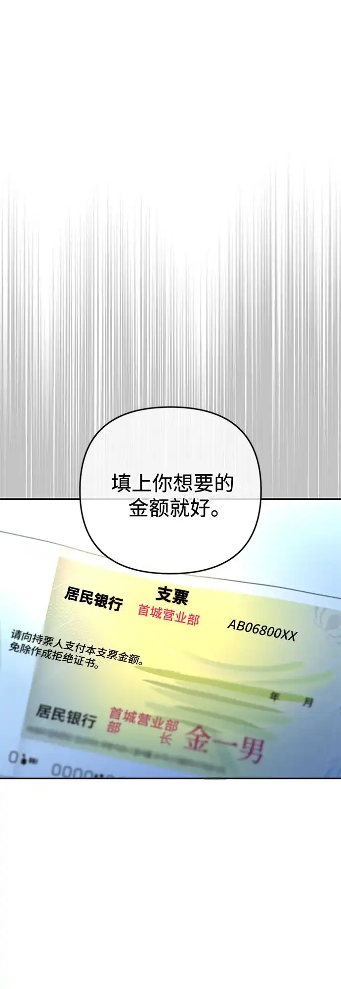 重活一次当你嫂子 [第70话] 怎么办，余真 第6页
