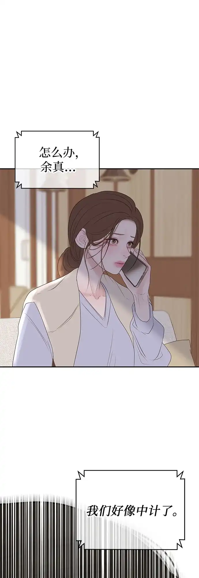 重活一次当你嫂子 [第70话] 怎么办，余真 第60页