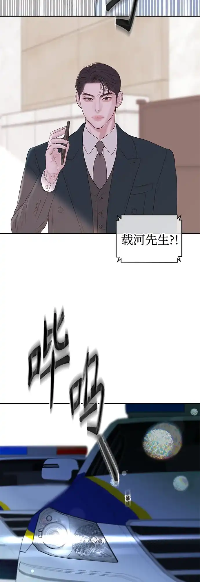 重活一次当你嫂子 [第70话] 怎么办，余真 第62页