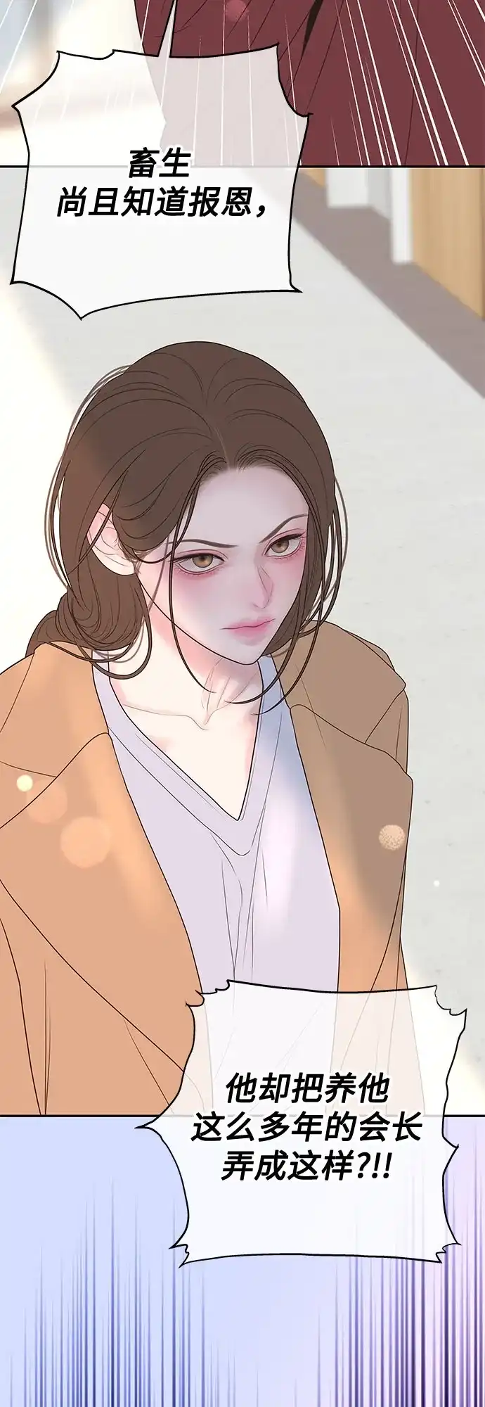 重活一次当你嫂子 [第71话] 嫌疑人徐载河 第32页