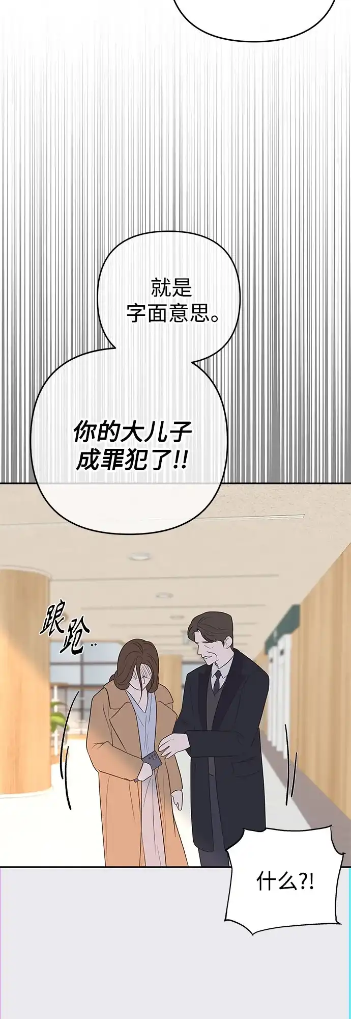 重活一次当你嫂子 [第71话] 嫌疑人徐载河 第36页